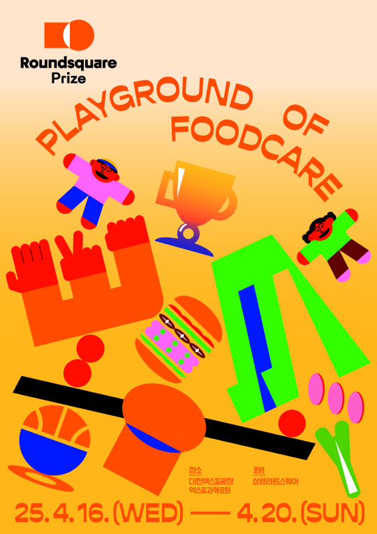 삼양라운드스퀘어 제공